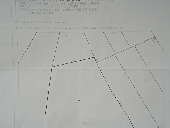 Земеделски имот в с. Чомаковци, Област Плевен -  кв.м за 510 €/дка - Снимка #1