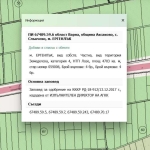 Парцел в с. Слънчево, Област Варна - 4703 кв.м за 12 €/кв.м - Снимка #1