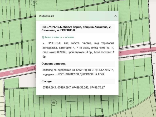 Парцел в с. Слънчево, Област Варна - 4703 кв.м за 12 €/кв.м - Снимка #1