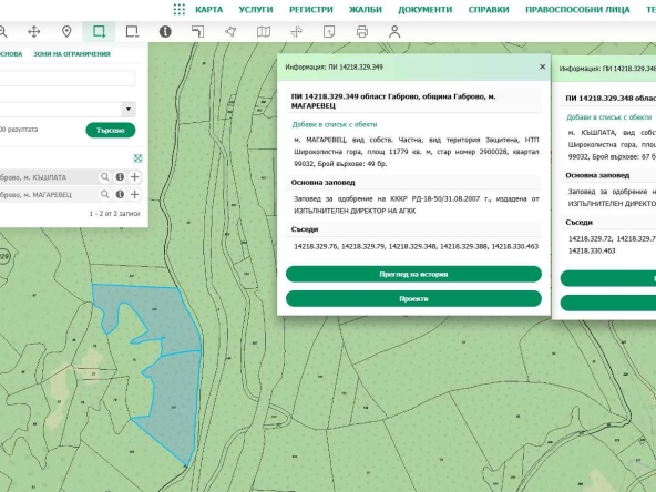 Земеделски имот в Габрово, Лисец -  кв.м за 1522 €/дка - Снимка #1