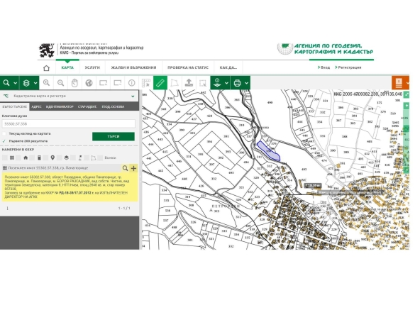 Земеделски имот в Пловдив, Кършияка -  кв.м за 255 €/дка - Снимка #1