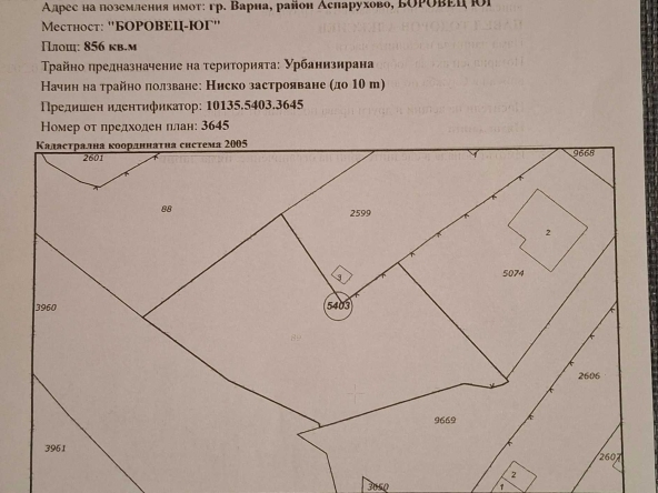 Парцел в Варна, Централна поща - 856 кв.м за 20 €/кв.м - Снимка #1