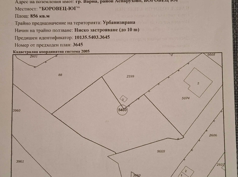 Парцел в Варна, Централна поща - 856 кв.м за 20 €/кв.м - Снимка #1