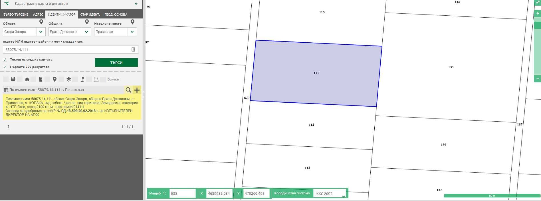 Земеделски имот в с. Православ, Област Стара Загора -  кв.м за 536 €/дка - Снимка #1