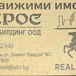 Тристаен апартамент в Казанлък - 96 кв.м за 1323 €/кв.м - Снимка #1