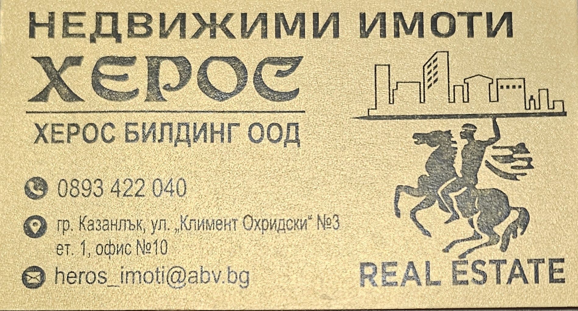 Тристаен апартамент в Казанлък - 96 кв.м за 1323 €/кв.м - Снимка #1