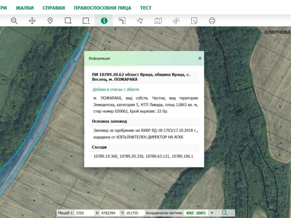 Земеделски имот в Враца, Промишлена зона - Изток -  кв.м за 580 €/дка - Снимка #1
