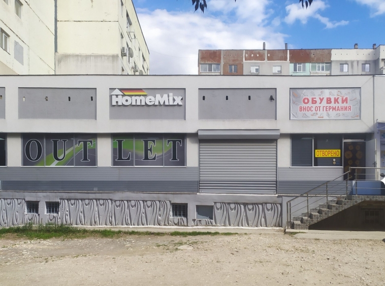 Дава се под наем Магазин в Добрич, Северен парк - 320 кв.м за 1020 € - Снимка #1