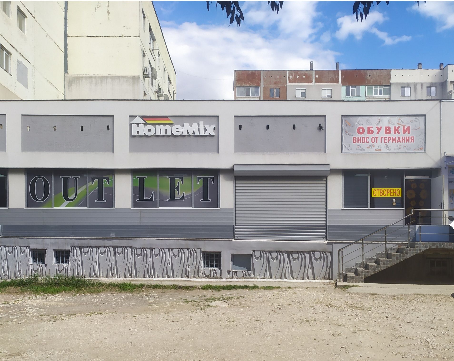 Дава се под наем Магазин в Добрич, Северен парк - 320 кв.м за 1020 € - Снимка #1