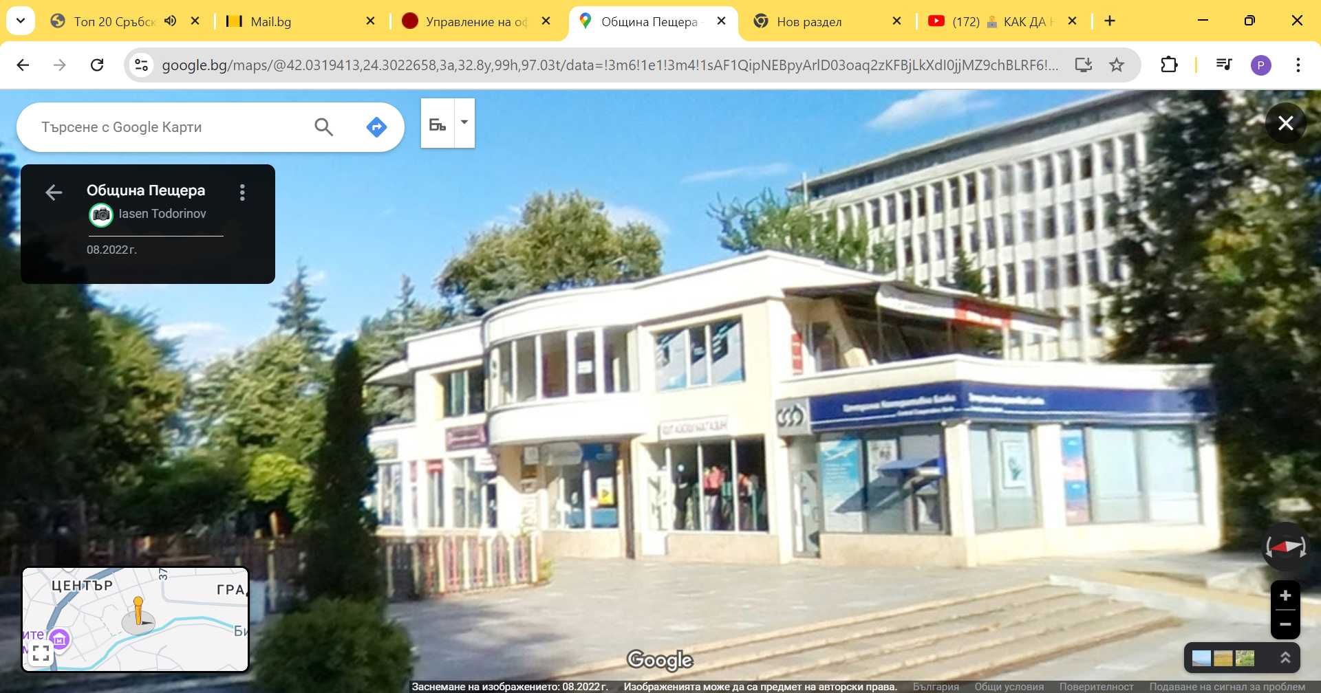 Дава се под наем Магазин в Пещера - 70 кв.м за 153 € - Снимка #1