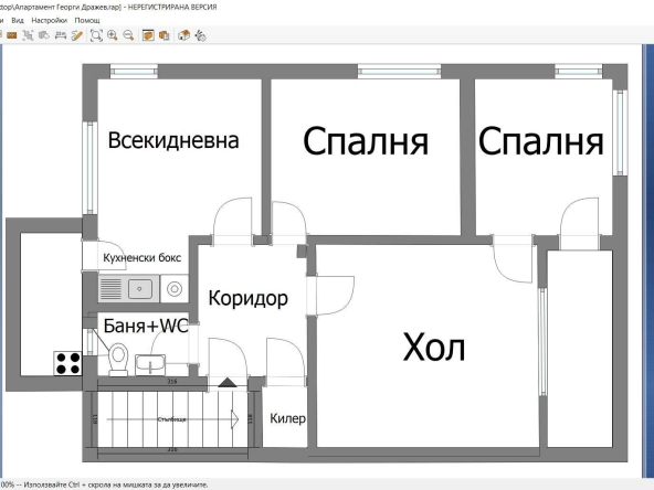 Четиристаен апартамент в Ямбол, Център - 90 кв.м за 992 €/кв.м - Снимка #1