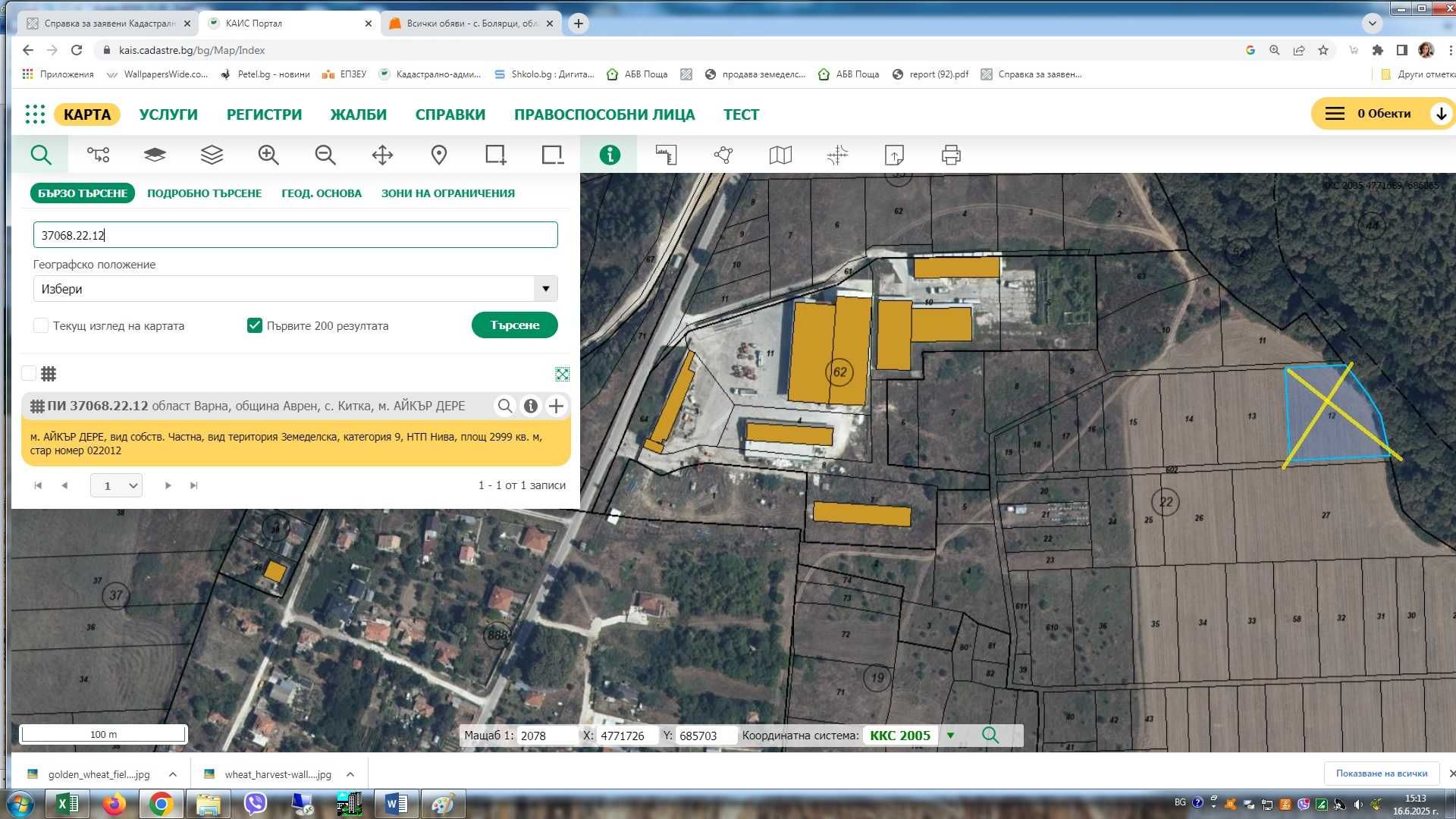 Земеделски имот в Варна, Автогара -  кв.м за 1020 €/дка - Снимка #1