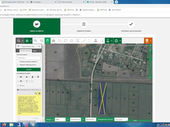 Земеделски имот в Варна, Автогара -  кв.м за 2040 €/дка - Снимка #1