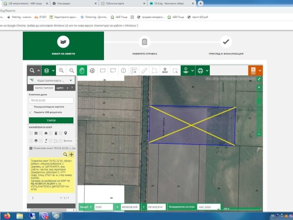 Земеделски имот в Варна, Автогара -  кв.м за 2034 €/дка - Снимка #1