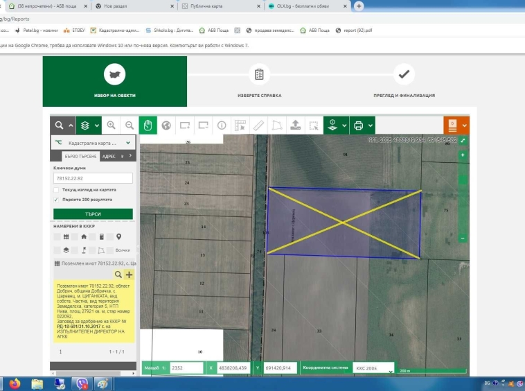 Земеделски имот в Варна, Автогара -  кв.м за 2034 €/дка - Снимка #1