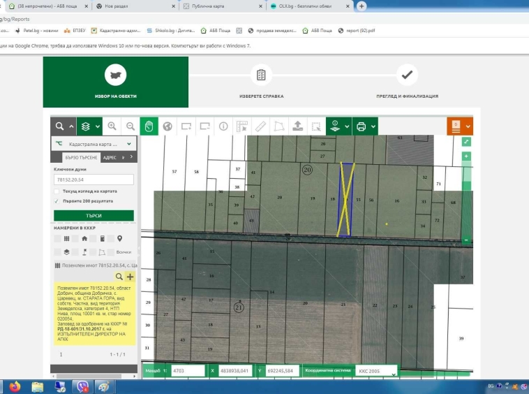 Земеделски имот в Варна, Автогара -  кв.м за 2091 €/дка - Снимка #1