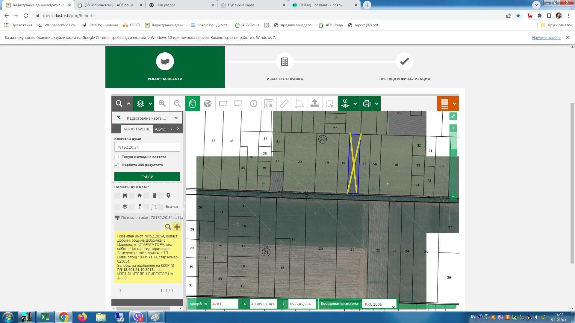 Земеделски имот в Варна, Автогара -  кв.м за 2091 €/дка - Снимка #1