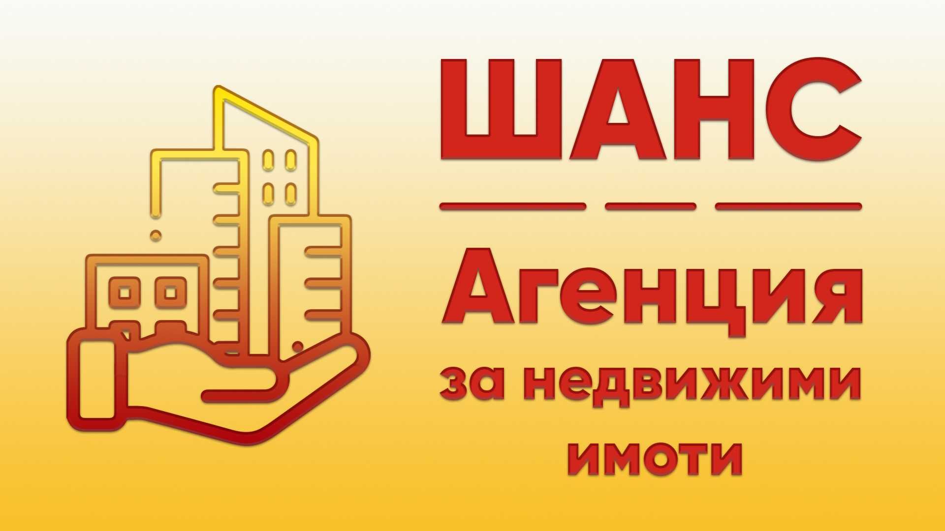 Двустаен апартамент в Плевен, Дружба 3 - 65 кв.м за 1073 €/кв.м - Снимка #1