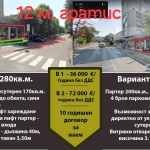 Дава се под наем Заведение в Варна, Червен площад - 290 кв.м за 3000 € - Снимка #1