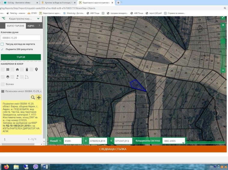 Земеделски имот в Варна, Автогара -  кв.м за 383 €/дка - Снимка #1