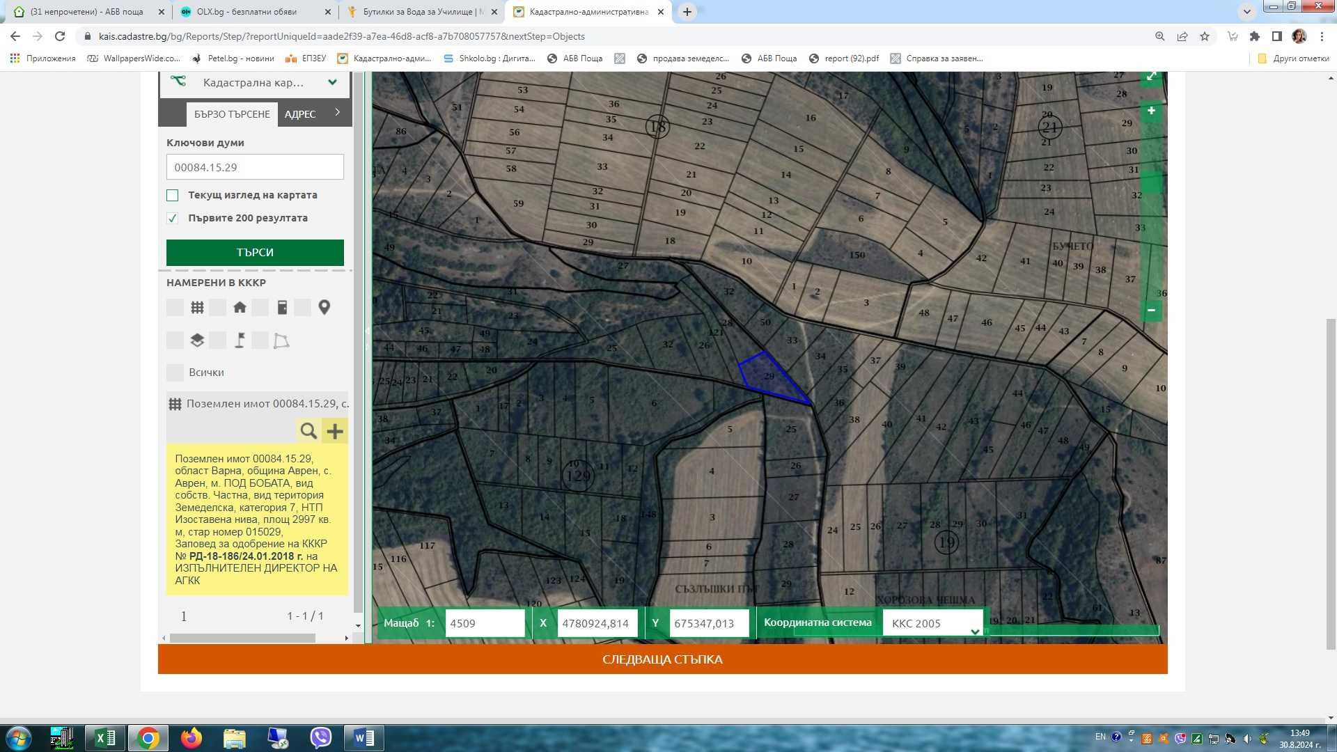 Земеделски имот в Варна, Автогара -  кв.м за 383 €/дка - Снимка #1