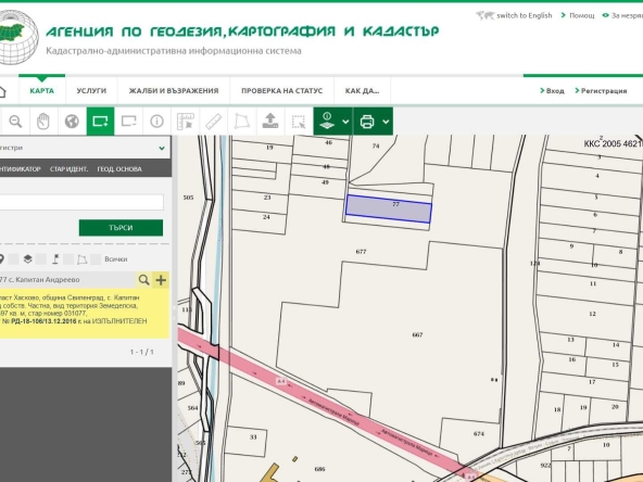 Земеделски имот в с. Капитан Андреево, Област Хасково -  кв.м за 5465 €/дка - Снимка #1