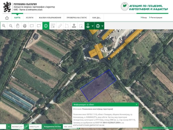 Парцел в Асеновград - 2080 кв.м за 30 €/кв.м - Снимка #1