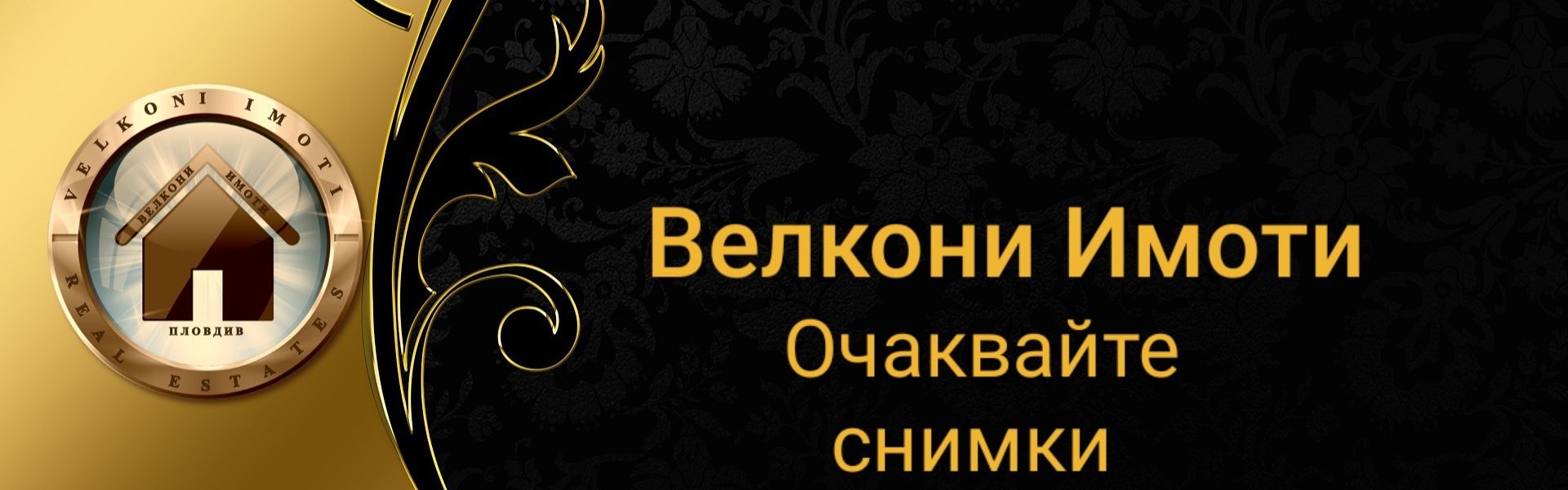 Дава се под наем Двустаен апартамент в Пловдив, Тракия - 62 кв.м за 306 € - Снимка #1