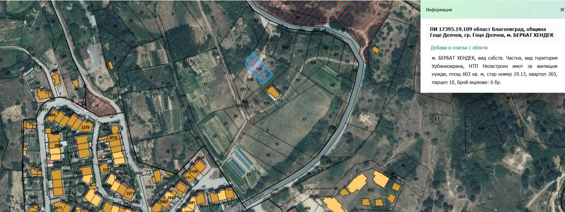 Парцел в Гоце Делчев - 600 кв.м за 99 €/кв.м - Снимка #1