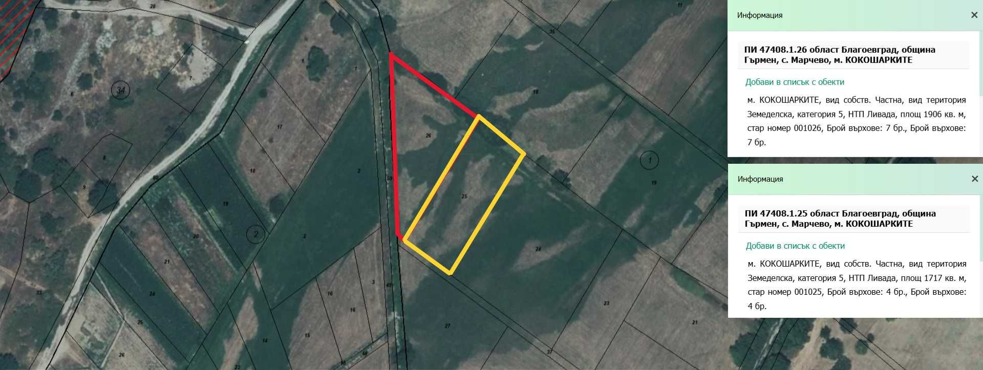 Земеделски имот в с. Марчево, Област Благоевград -  кв.м за 6120 €/дка - Снимка #1