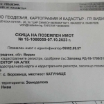 Земеделски имот в с. Боровица, Област Видин -  кв.м за 1913 €/дка - Снимка #1