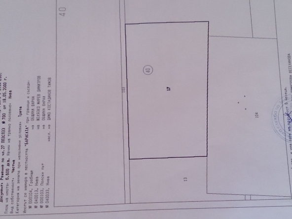 Парцел в с. Каменар, Област Варна - 6600 кв.м за 8 €/кв.м - Снимка #1