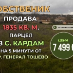 Парцел в Варна, Център - 1835 кв.м за 3 €/кв.м - Снимка #1