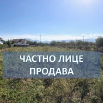 Парцел в с. Караджово, Област Пловдив - 1200 кв.м за 36 €/кв.м - Снимка #1