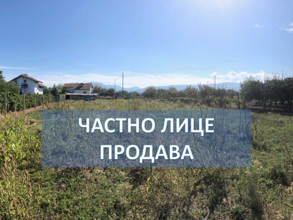 Парцел в с. Караджово, Област Пловдив - 1200 кв.м за 36 €/кв.м - Снимка #1