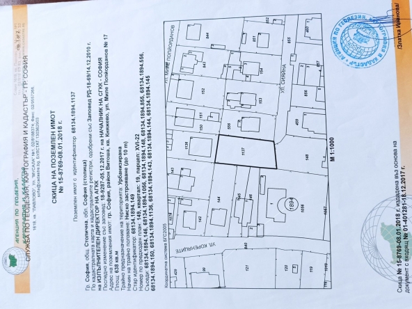 Парцел в София, Бъкстон - 640 кв.м за 375 €/кв.м - Снимка #1