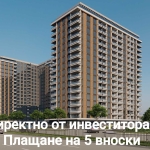 Двустаен апартамент в Пловдив, Кючук Париж - 59 кв.м за 503 €/кв.м - Снимка #1