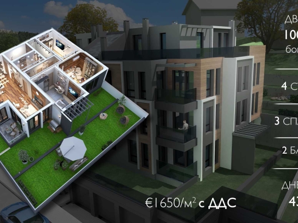 Четиристаен апартамент в София, Княжево - 159 кв.м за 1650 €/кв.м - Снимка #1