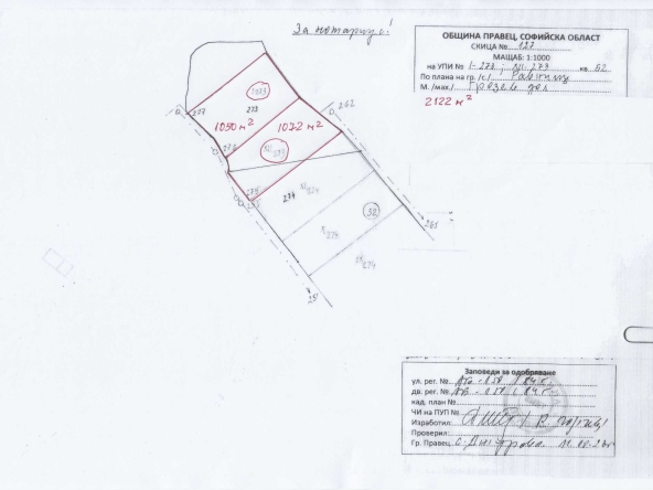 Парцел в с. Равнище, Област София-област - 2122 кв.м за 3 €/кв.м - Снимка #1