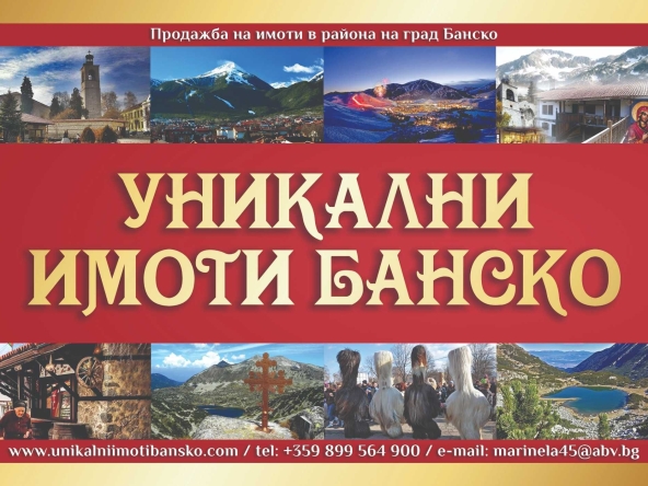 Парцел в Банско - 2200 кв.м за 46 €/кв.м - Снимка #1