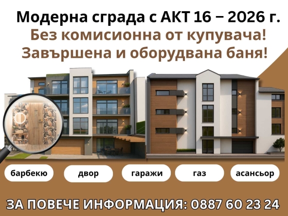Двустаен апартамент в Габрово, Център - 74 кв.м за 612 €/кв.м - Снимка #1