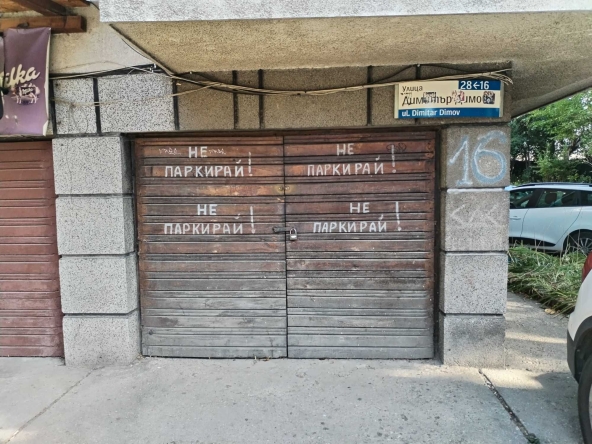 Дава се под наем Гараж / Паркомясто в София, Лозенец - 20 кв.м за 132.6 € - Снимка #1