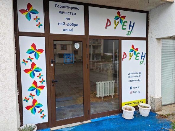 Дава се под наем Офис в София, Гоце Делчев - 122 кв.м за 765 € - Снимка #1