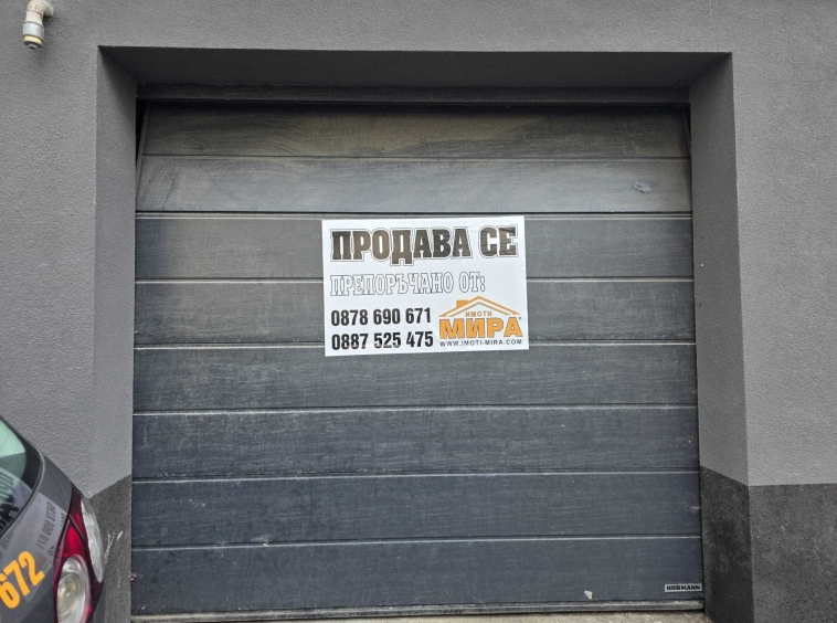 Гараж / Паркомясто в Хасково, Овчарски - 20 кв.м за 765 €/кв.м - Снимка #1