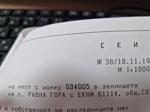 Земеделски имот в с. Равна гора, Област Бургас -  кв.м за 102 €/дка - Снимка #1