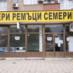 Дава се под наем Магазин в Казанлък - 75 кв.м за 612 € - Снимка #1