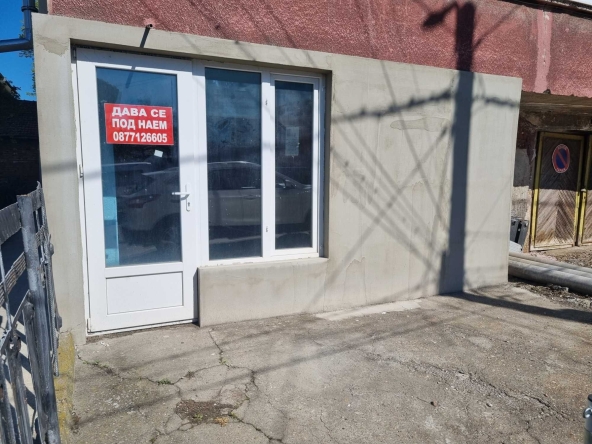 Дава се под наем Склад в Разград, Център - 45 кв.м за 149.43 € - Снимка #1