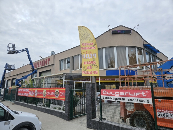 Дава се под наем Заведение в с. Ягодово, Област Пловдив - 200 кв.м за 35700 € - Снимка #1