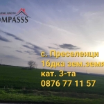 Земеделски имот в Генерал Тошево -  кв.м за 2410 €/дка - Снимка #1