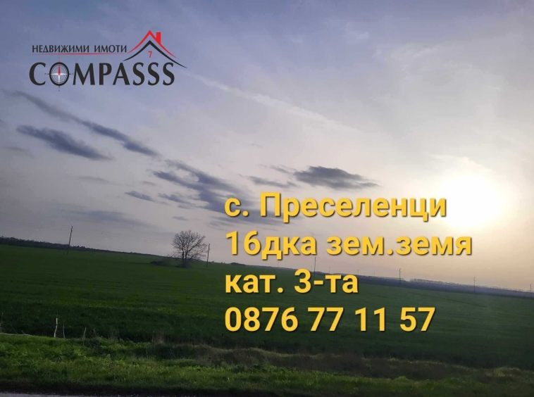 Земеделски имот в Генерал Тошево -  кв.м за 2410 €/дка - Снимка #1